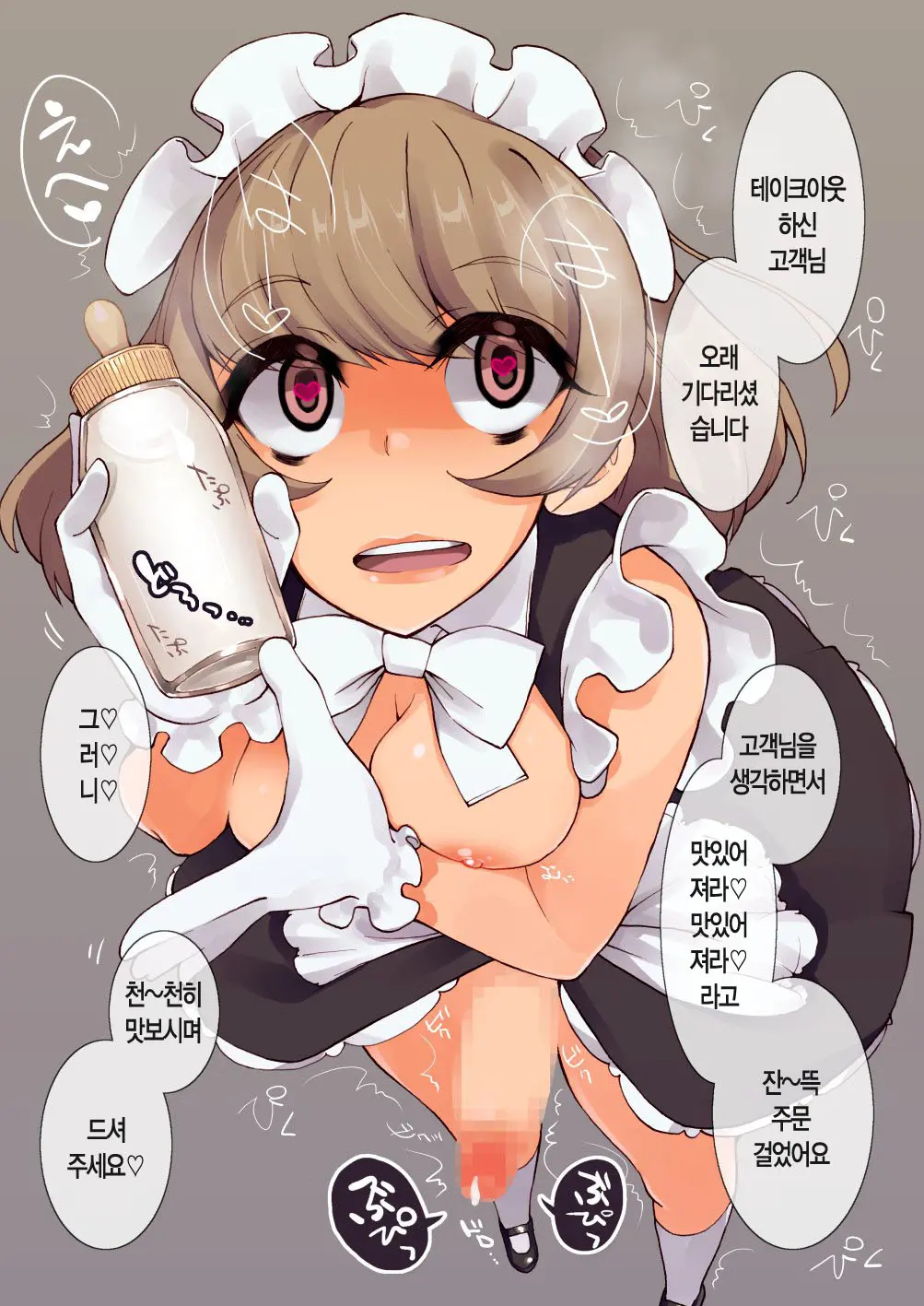 Futanari Tokunou Milk Server 2